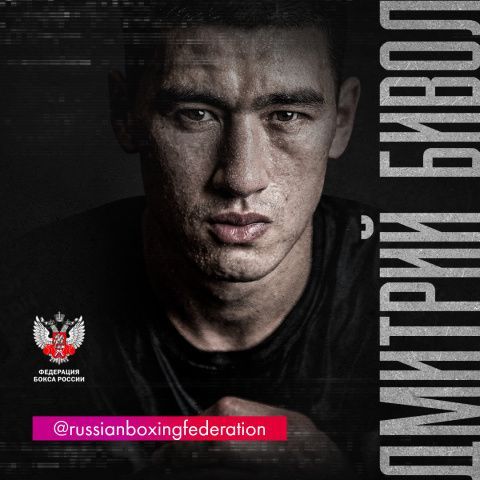 Дмитрий Бивол: объединительный бой с Артуром Бетербиевым вполне реален