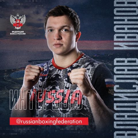 Владислав Иванов: Муслим Гаджимагомедов — лидер нашего веса, нужно стремиться показывать более высокий уровень, чем у него