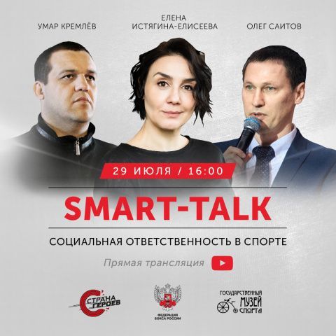 Умар Кремлёв: спортсмены — это лидеры общественного мнения