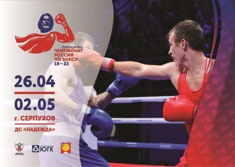 Более 200 боксеров приедут в Подмосковье на молодёжный чемпионат России
