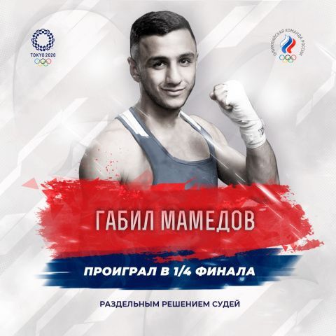 Габил Мамедов завершил выступление на Олимпийских играх