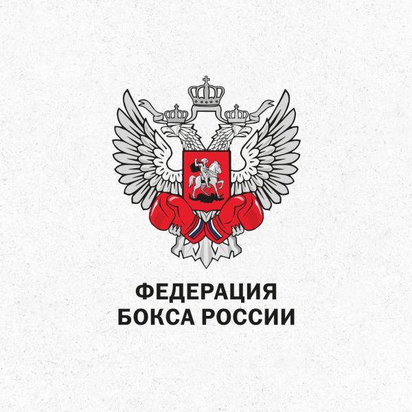 Федерация бокса России подводит итоги за десять дней работы горячей линии помощи в поддержку российского спорта