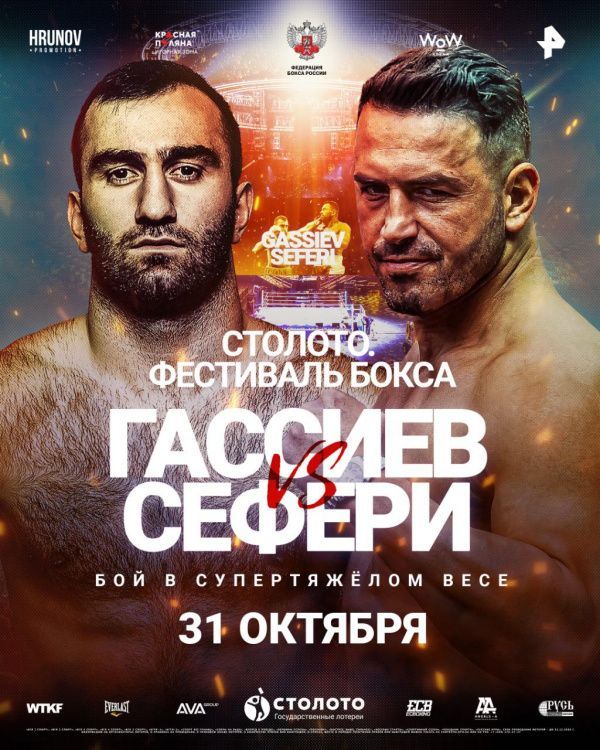 У Мурата Гассиева сменился соперник по бою 31 октября в Сочи