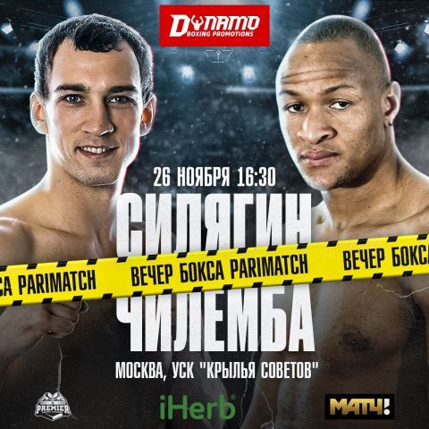 Комментарии Павла Силягина и Айзека Чилембы накануне их очного боя