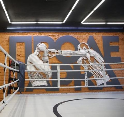 В Твери открылся обновлённый зал бокса "Пролетарка"