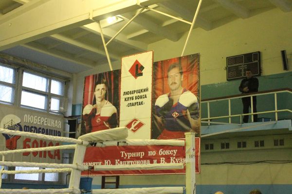 C 12 по 16 февраля 2020 года в г. Люберцы состоятся XXX Всероссийские соревнования по боксу среди мужчин класса «А» памяти Мастеров спорта Ю. Капитонова, В. Кузина и Заслуженного тренера России А.Д. Щедеркина