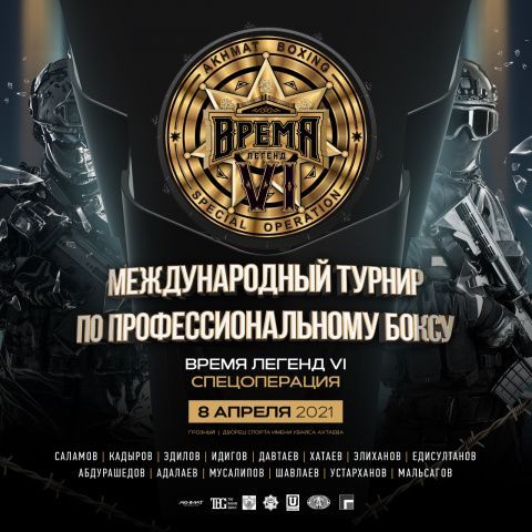 Умар Саламов, Ислам Едисултанов, Шамиль Хатаев и Абдул-Керим Эдилов проведут бои 8 апреля в Грозном