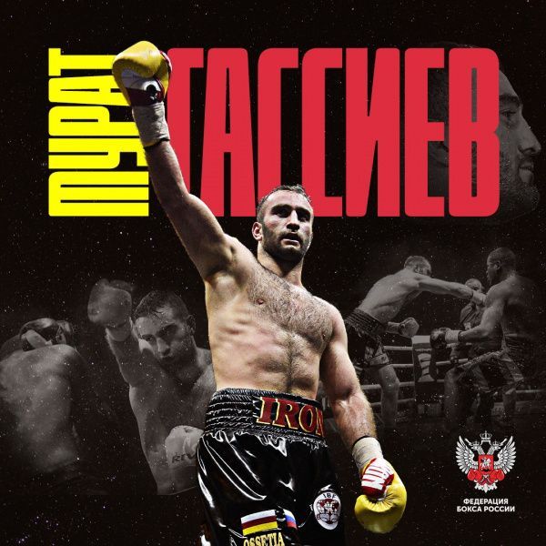 У Мурата Гассиева вновь сменился соперник по бою 31 октября в Сочи