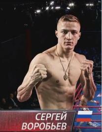 Сергей Воробьев: «Моя цель – быть чемпионом мира»