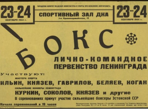 День снятия блокады Ленинграда