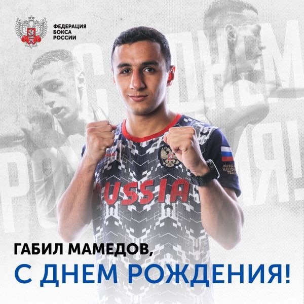 Поздравляем с Днём рождения Габила Мамедова!