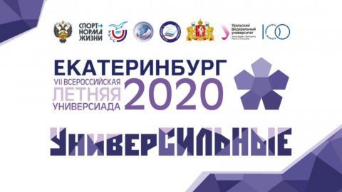 Итоги боксерского турнира в рамках VII Всероссийской летней Универсиады