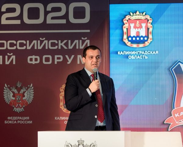 Второй Всероссийский боксерский форум: идеи и решения