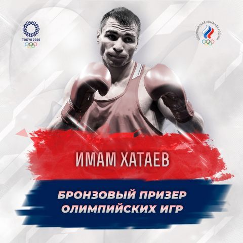 Имам Хатаев завоевал бронзовую медаль Олимпийских игр в Токио