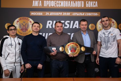 Альберт Батыргазиев и Муслим Гаджимагомедов провели жеребьёвку новой боксёрской суперсерии