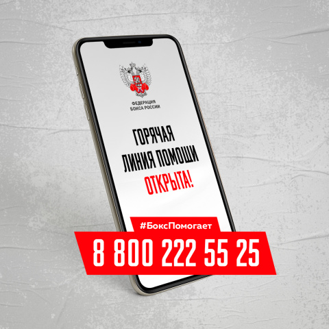 «Ника-Петротэк» присоединится к акции #БоксПомогает