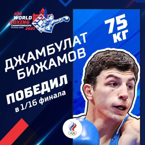 Джамбулат Бижамов одержал первую победу в Сербии