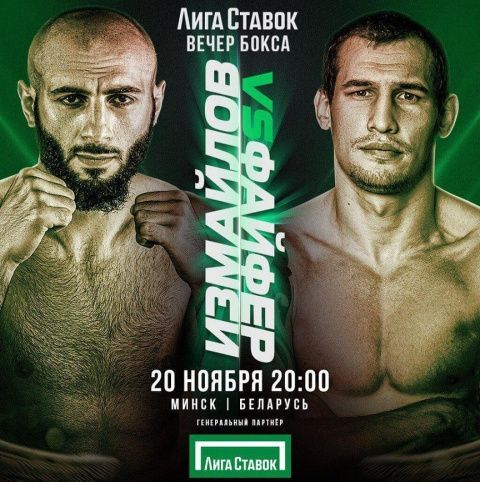 Али Измайлов победил Руслана Файфера в главном бою на турнире в Минске