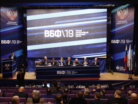 Внеочередная конференция Федерации бокса России начала свою работу в Витязево