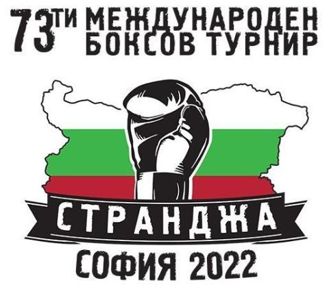 Турнир "Странджа": кто из нашей команды проходит дальше