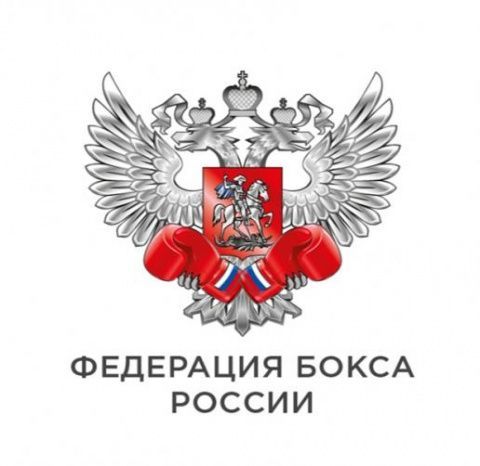 Итоги заседания дисциплинарно-этической комиссии Федерации бокса России