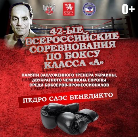 Итоги Всероссийских соревнований класса «А» в Крыму