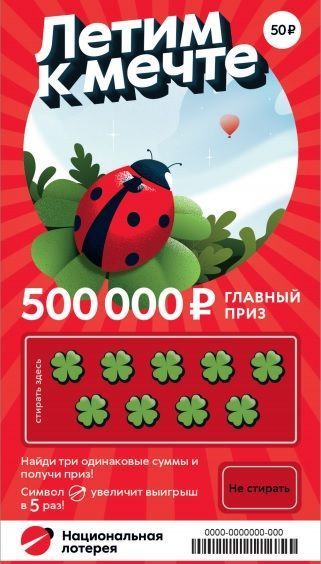 Федерация бокса России информирует о старте продаж лотереи в поддержку развития бокса в стране 