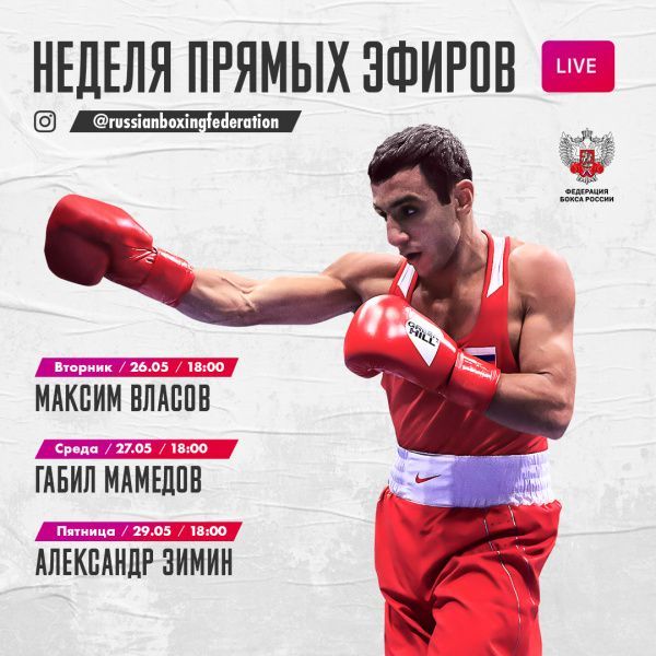 Расписание новых прямых эфиров в Instagram