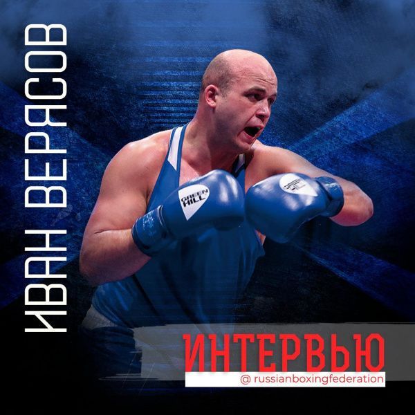 Иван Верясов: каждый из команды ОКР по боксу достоин стать олимпийским чемпионом