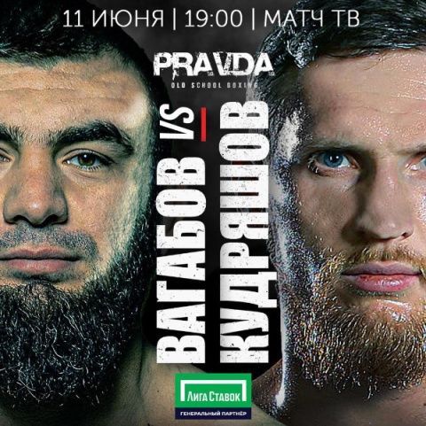 Бой между Дмитрием Кудряшовым и Вагабом Вагабовым состоится 11 июня в Москве