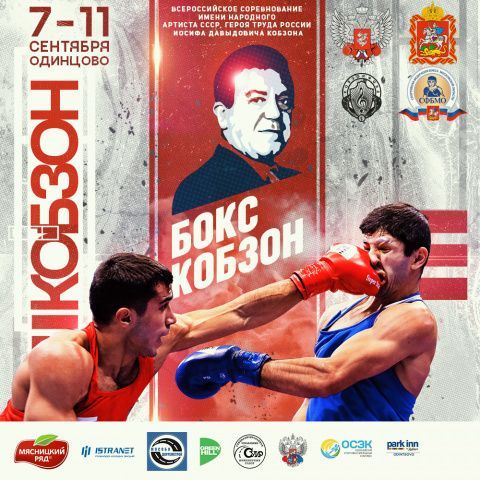 Александр Лебзяк рассказал о предстоящем Всероссийском соревновании имени Иосифа Давыдовича Кобзона