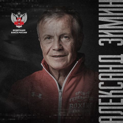 Александр Зимин презентовал собственную книгу «Искусство побеждать нокаутом» в онлайн-формате