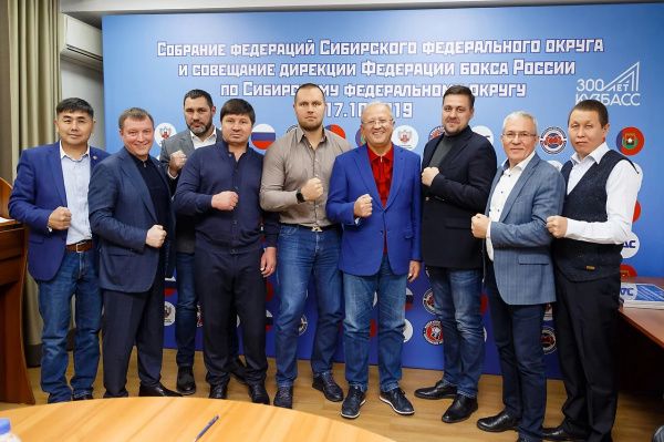 В Кемерове состоялось заседание дирекции бокса России в Сибирском федеральном округе по итогам 2018-2019 годов.