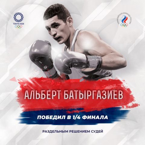 Альберт Батыргазиев вышел в полуфинал Олимпийских игр