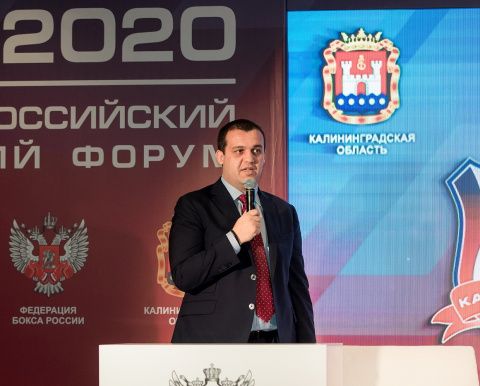 Второй Всероссийский боксерский форум: идеи и решения