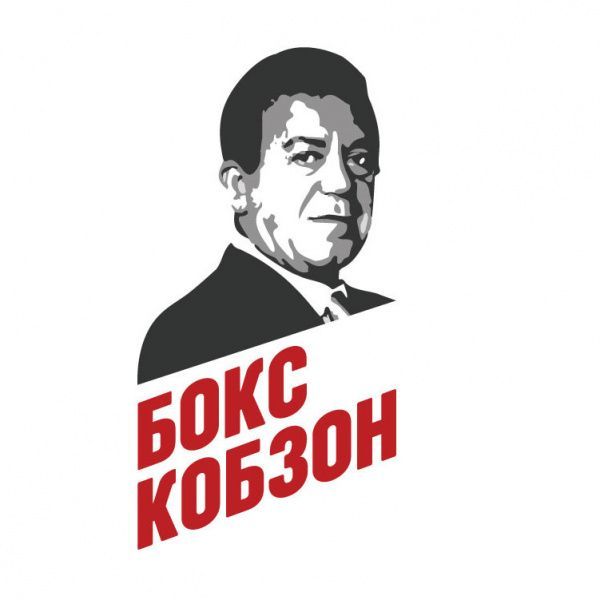 Команда из Московской области выиграла турнир имени Иосифа Кобзона