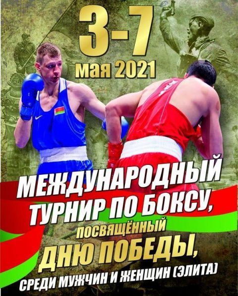 Россиянки завоевали пять медалей на турнире по боксу в Беларуси