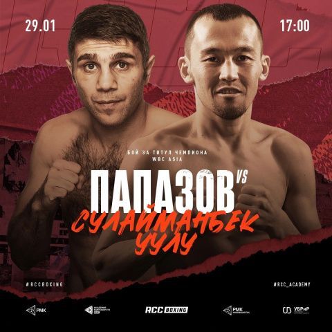 Федор Папазов и Акжол Сулайманбек Уулу 29 января в Екатеринбурге проведут бой за пояс WBC Asia 