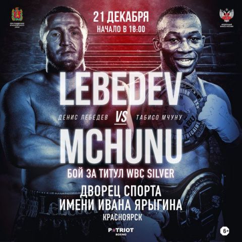 Табисо Мчуну: Лебедев является отличным боксером, но именно я уеду домой с победой