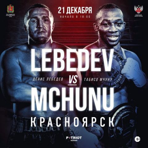 На кону боя Дениса Лебедева и Табису Мчуну будет стоять пояс WBC Silver 