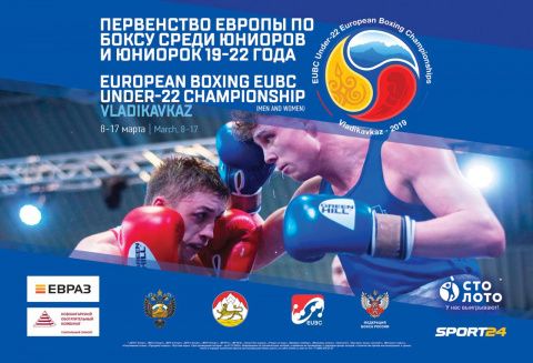 Первенство Европы по боксу среди юниоров и юниорок 19-22 лет пройдет во Владикавказе