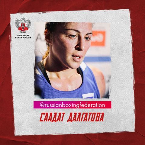 Саадат Далгатова: выступить в профессиональном боксе — моя давняя мечта
