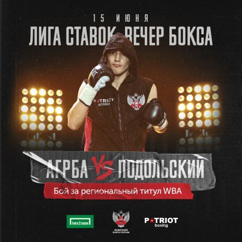В Москве 15 июня пройдет первое боксерское шоу после запретов, вызванных пандемией коронавируса