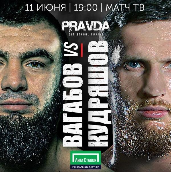 Дмитрий Кудряшов и Вагаб Вагабов прошли процедуру взвешивания накануне боя в Москве