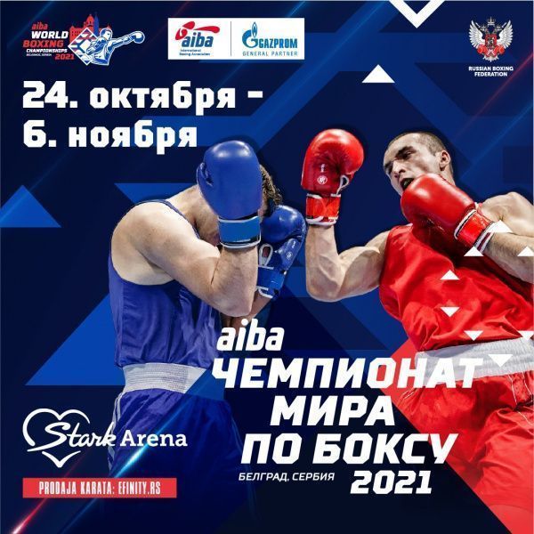 Чемпионат мира по боксу среди мужчин 2021. Белград. ПОЛУФИНАЛЫ