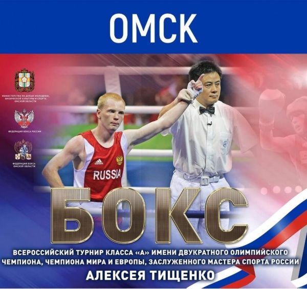 Итоги турнира по боксу имени Алексея Тищенко 
