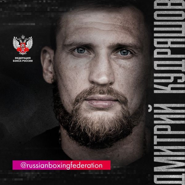 Дмитрий Кудряшов: команда Илунги Макабу ждет наш второй бой