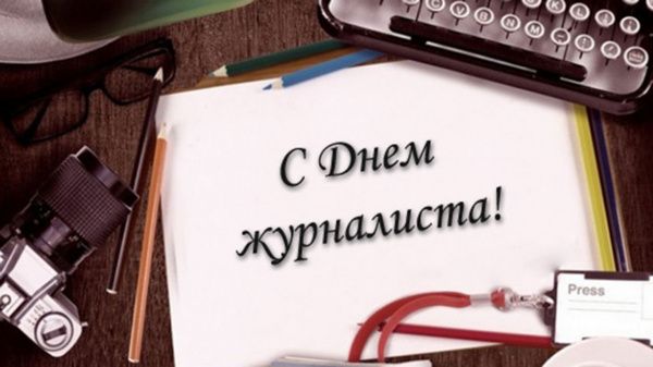 Федерация бокса России поздравляет журналистов с их профессиональным праздником