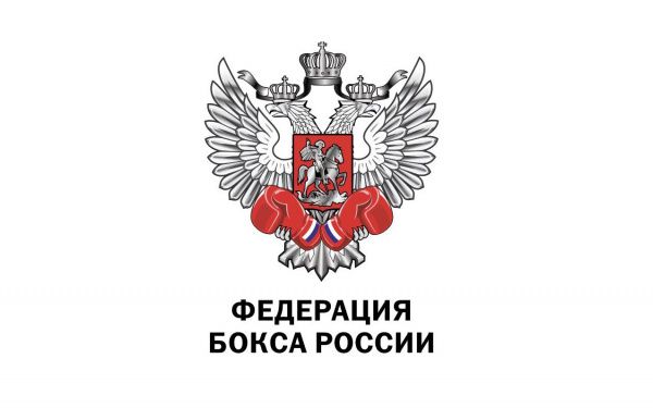Эмблема Федерации бокса России утверждена указом Президента РФ 