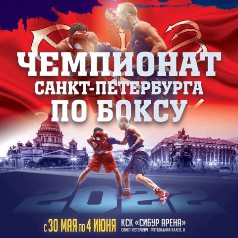 Сегодня в Санкт-Петербурге стартует чемпионат по боксу среди женщин и мужчин